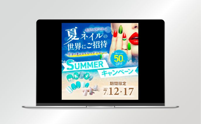 【バナー】夏ネイルキャンペーン