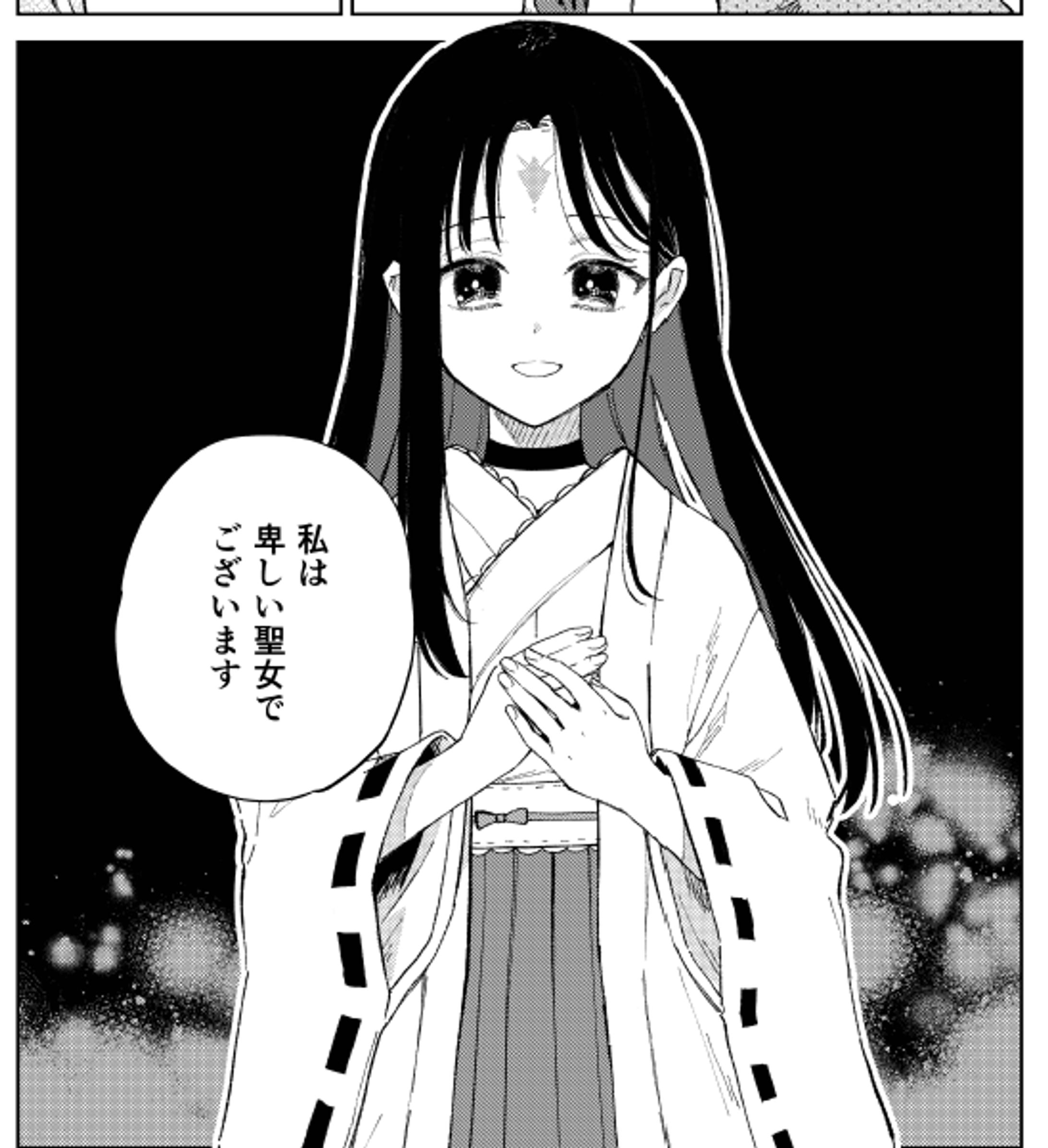 「私は卑しい聖女ですので、お隣の国で奉仕活動いたします」-1