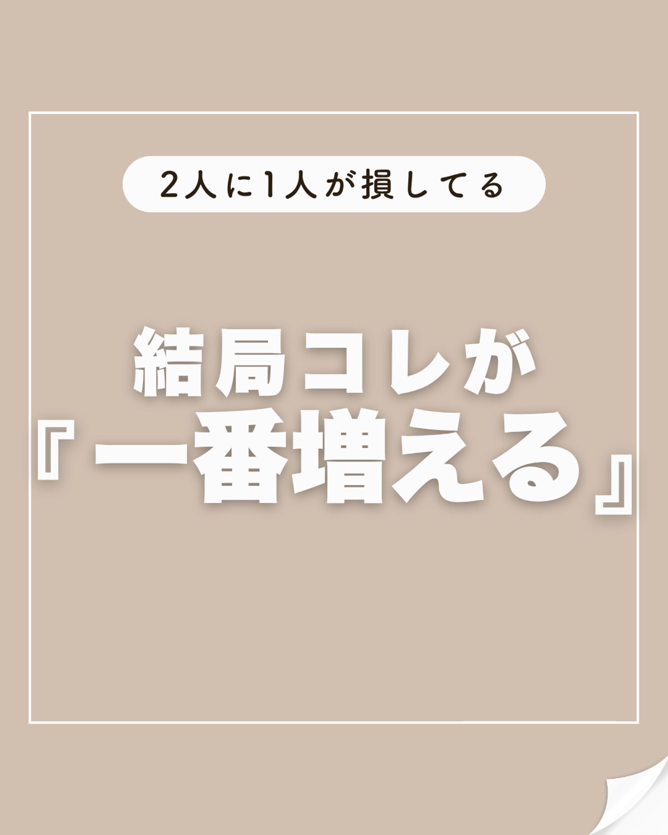 金融系アカウント｜SNS投稿デザイン-1