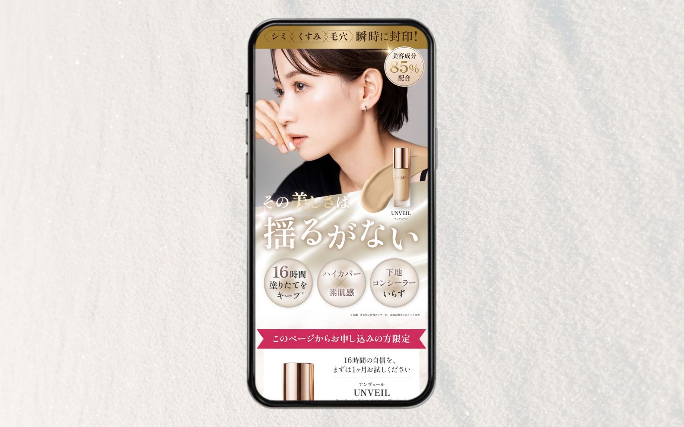 【LP】化粧品FV-1