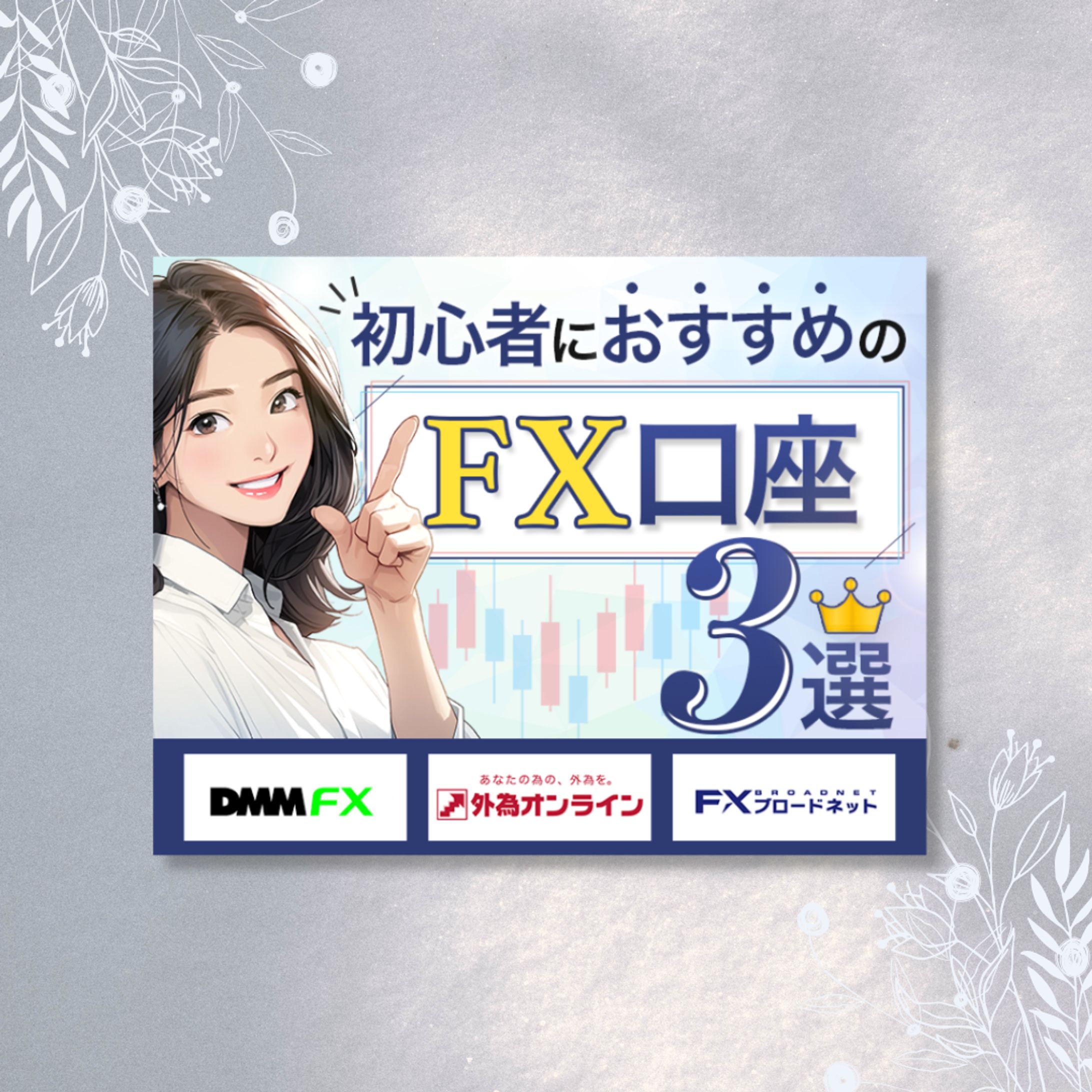 【Web画像】FX-1