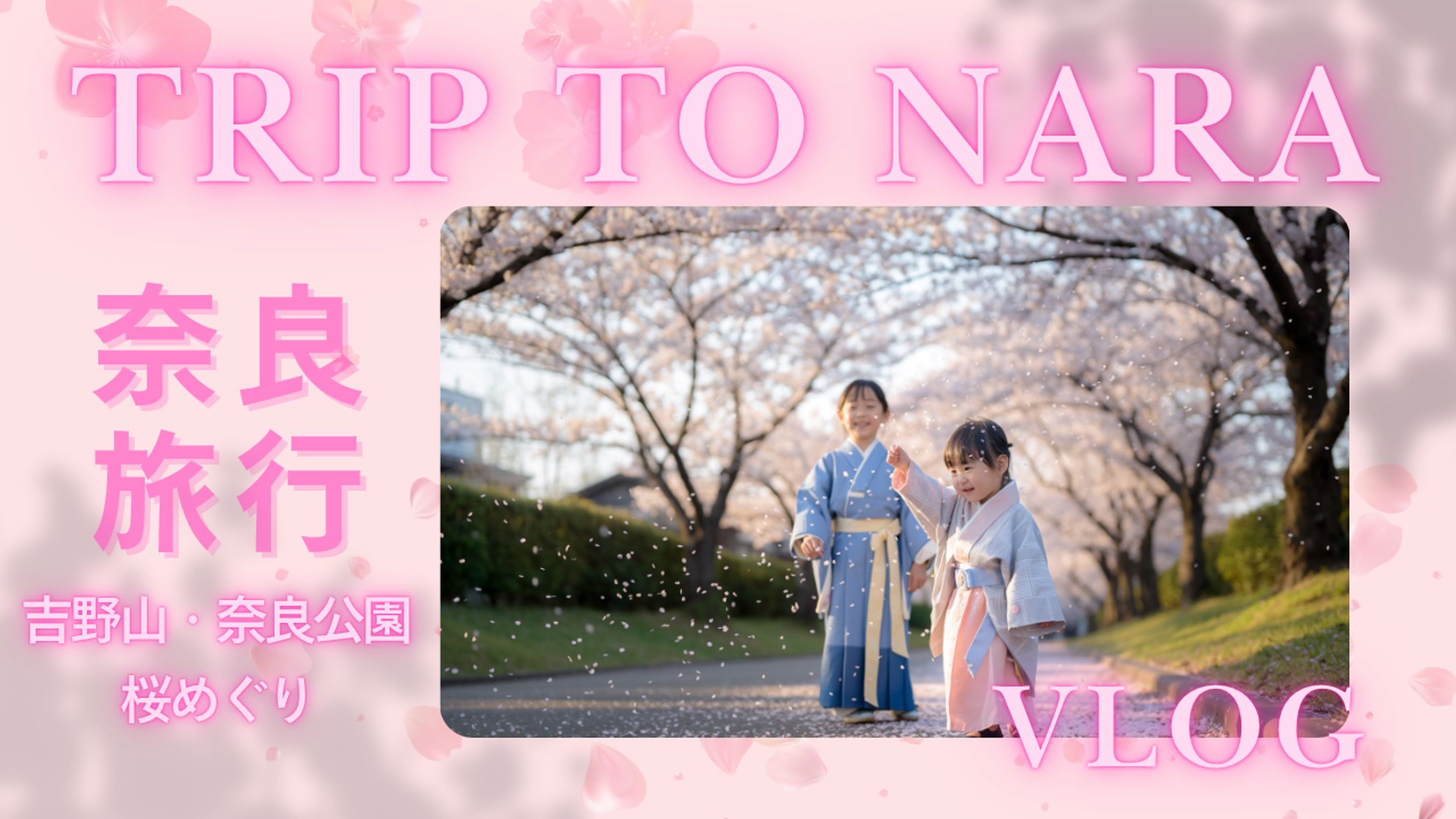 サムネイルCanva-1