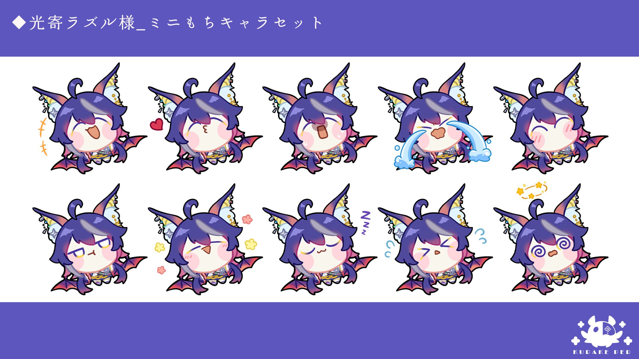 【依頼】ミニもちキャラセット＿光寄ラズル様-1