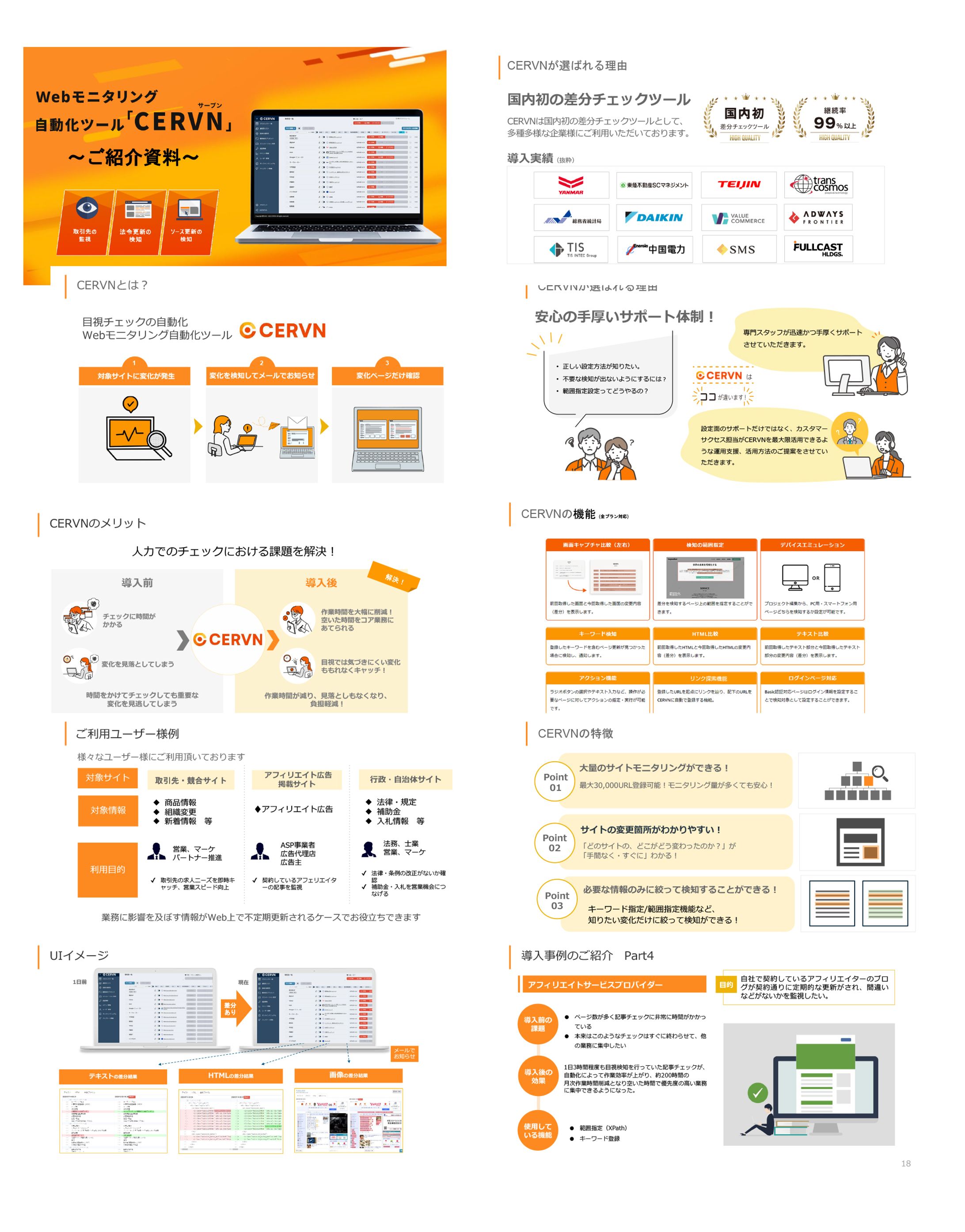 サービス提案資料（btob企業様）-1