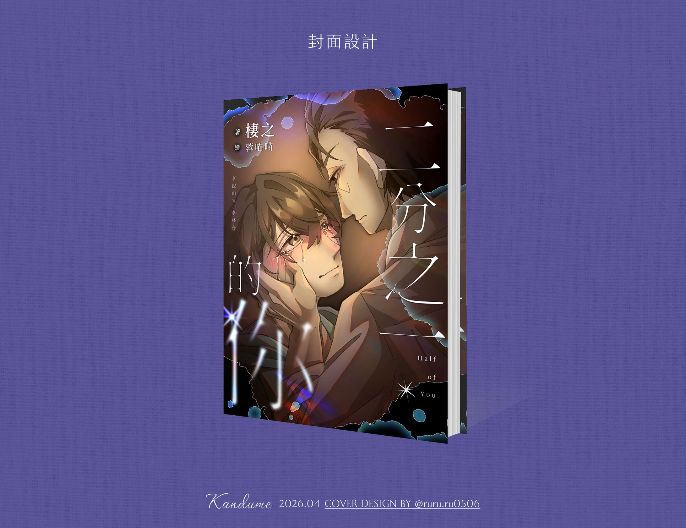 二分之一的你-1