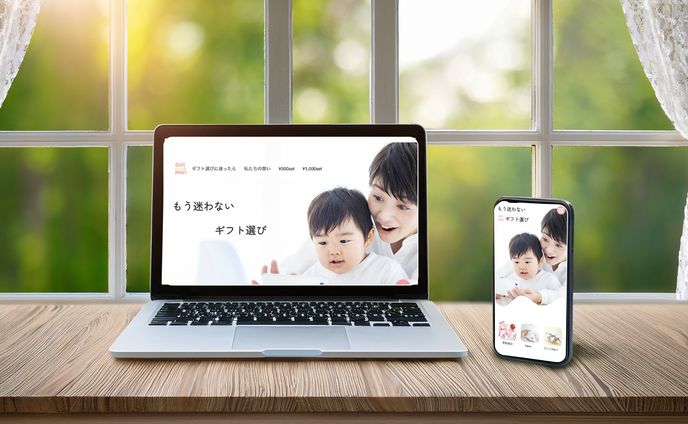 企画サイト