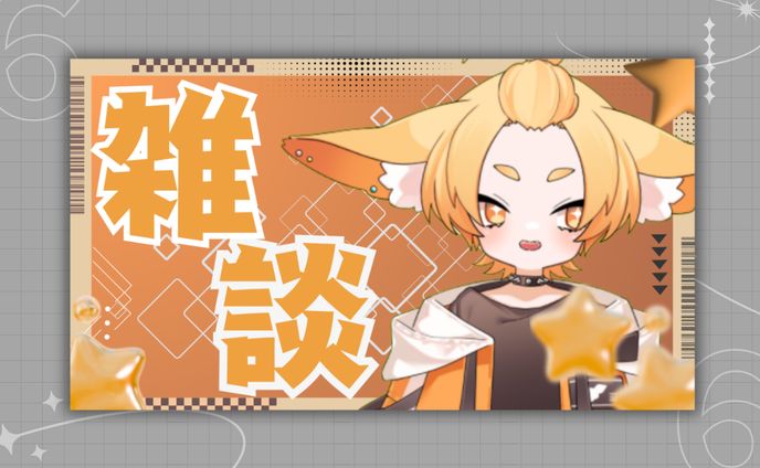 フェネクス・フェグ様 雑談用サムネイル