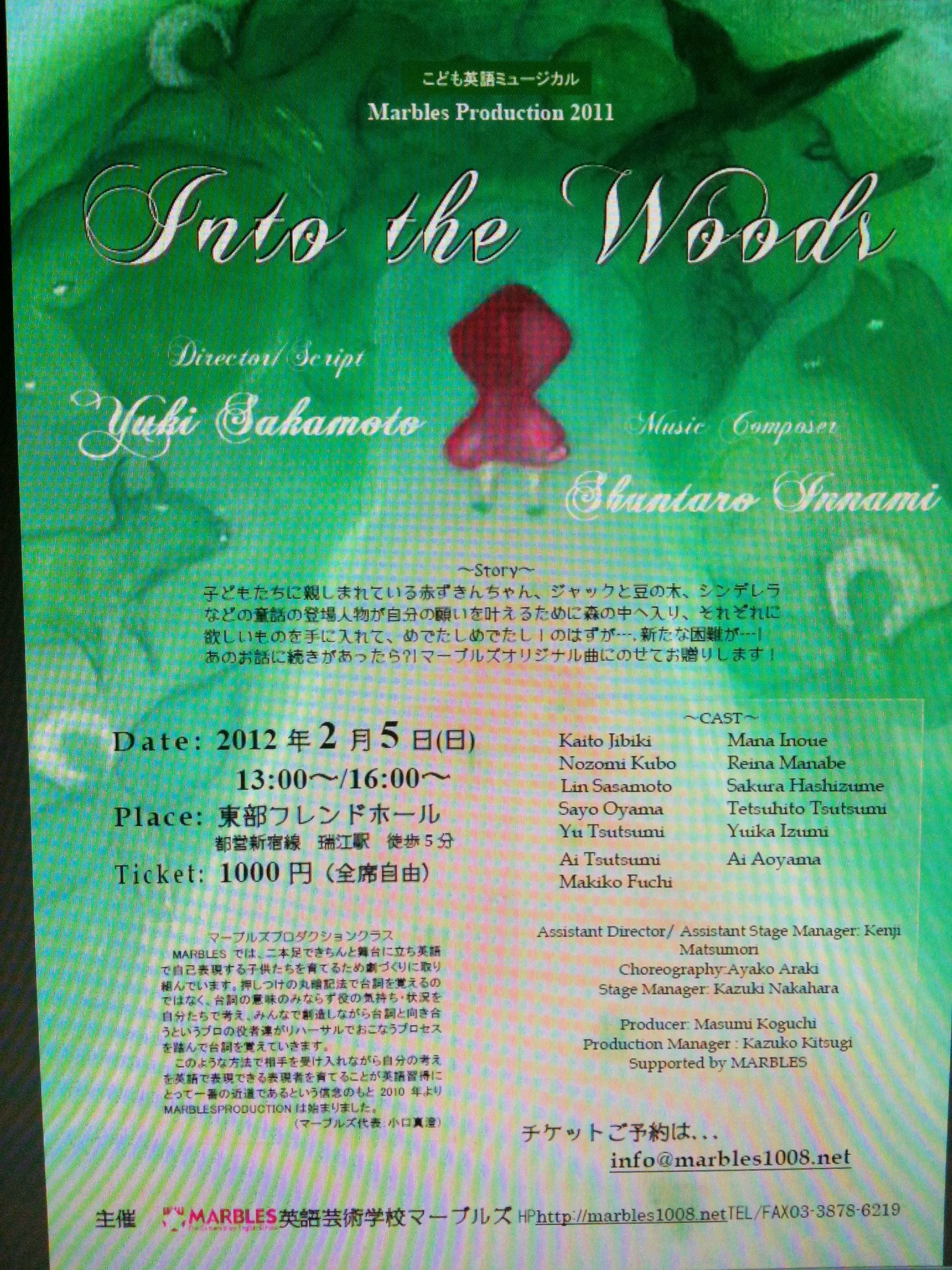 Into the Woods-1