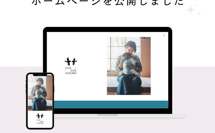 すくすくすくも（デモサイト）