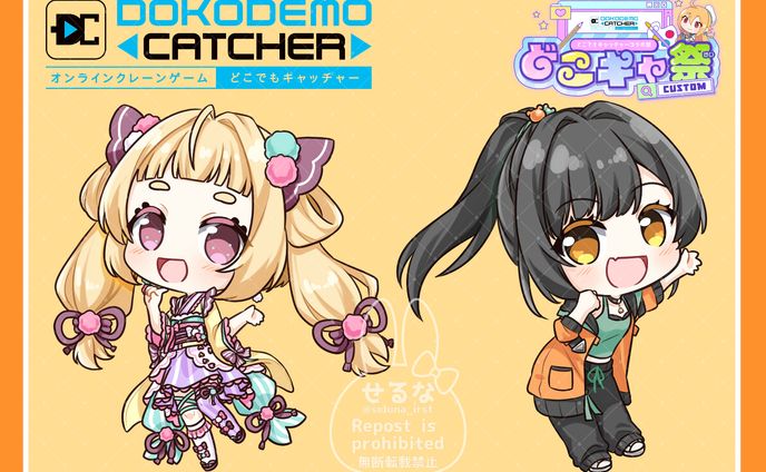 ミニキャライラスト_株式会社DC7様