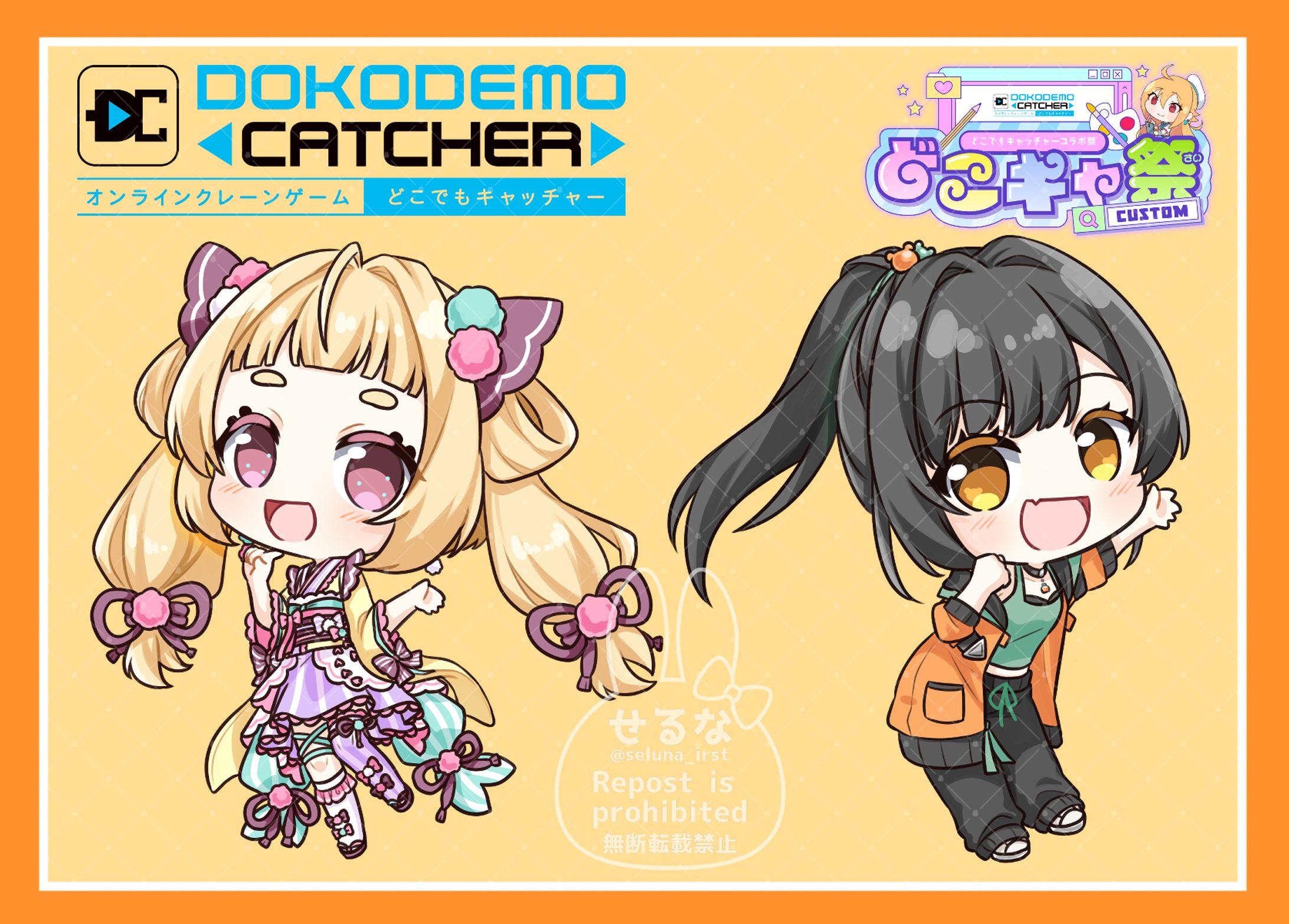 ミニキャライラスト_株式会社DC7様-1