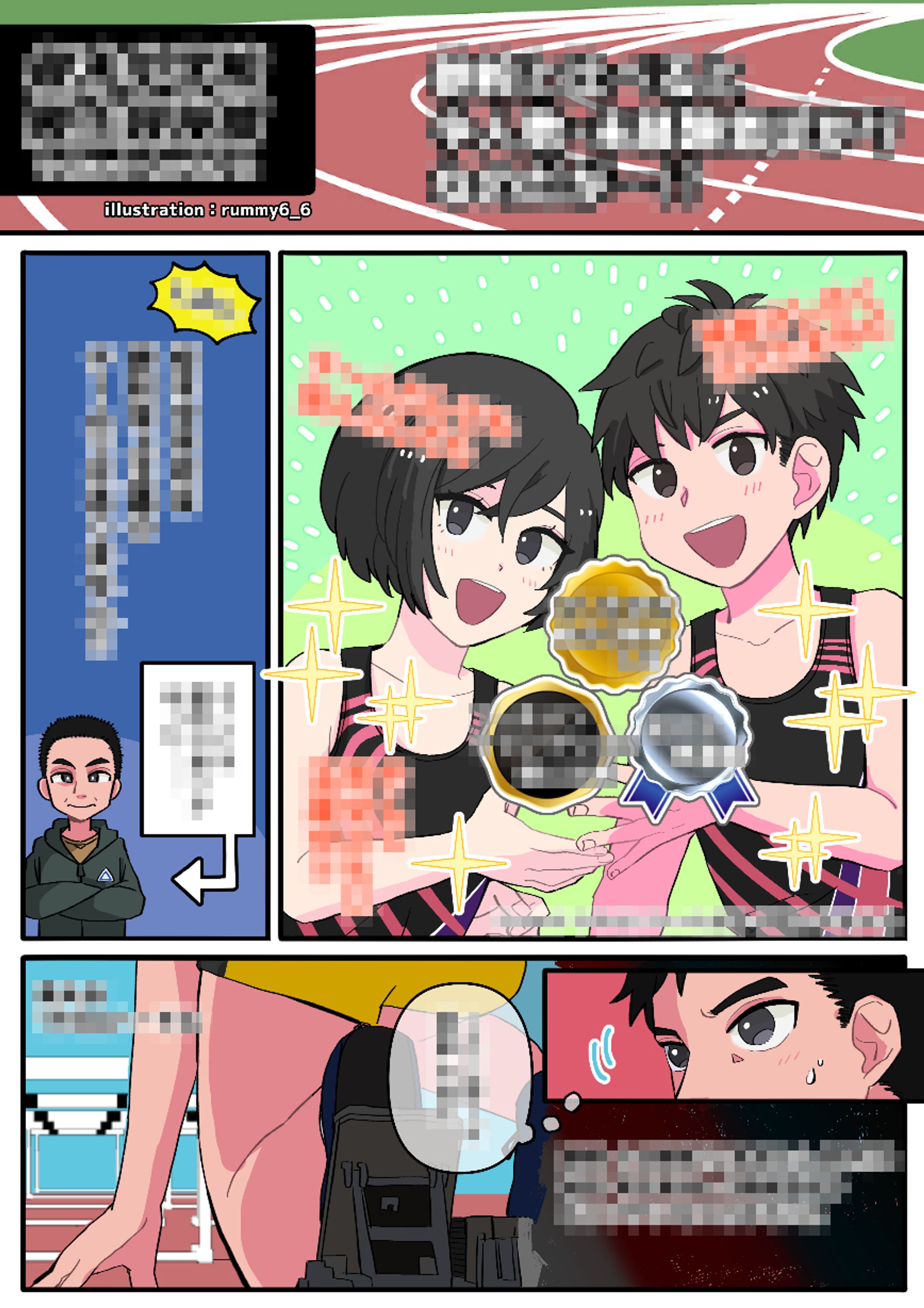 【中学陸上部】漫画3ページ-1