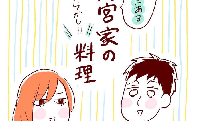 年に1〜2回程度やらかしメニューを作ってます😂  #コミックエッセイ #エッセイ #エッセイ漫画 #絵日記 #イラスト #漫画 #夫婦 #新婚 #マンガ #マンガエッセイ #オタク夫婦  #手書きツイート #エッセイ漫画