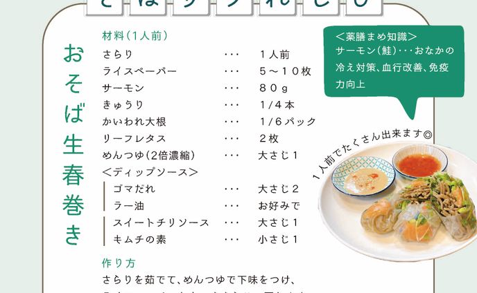 インスタ投稿画像｜レシピ画像