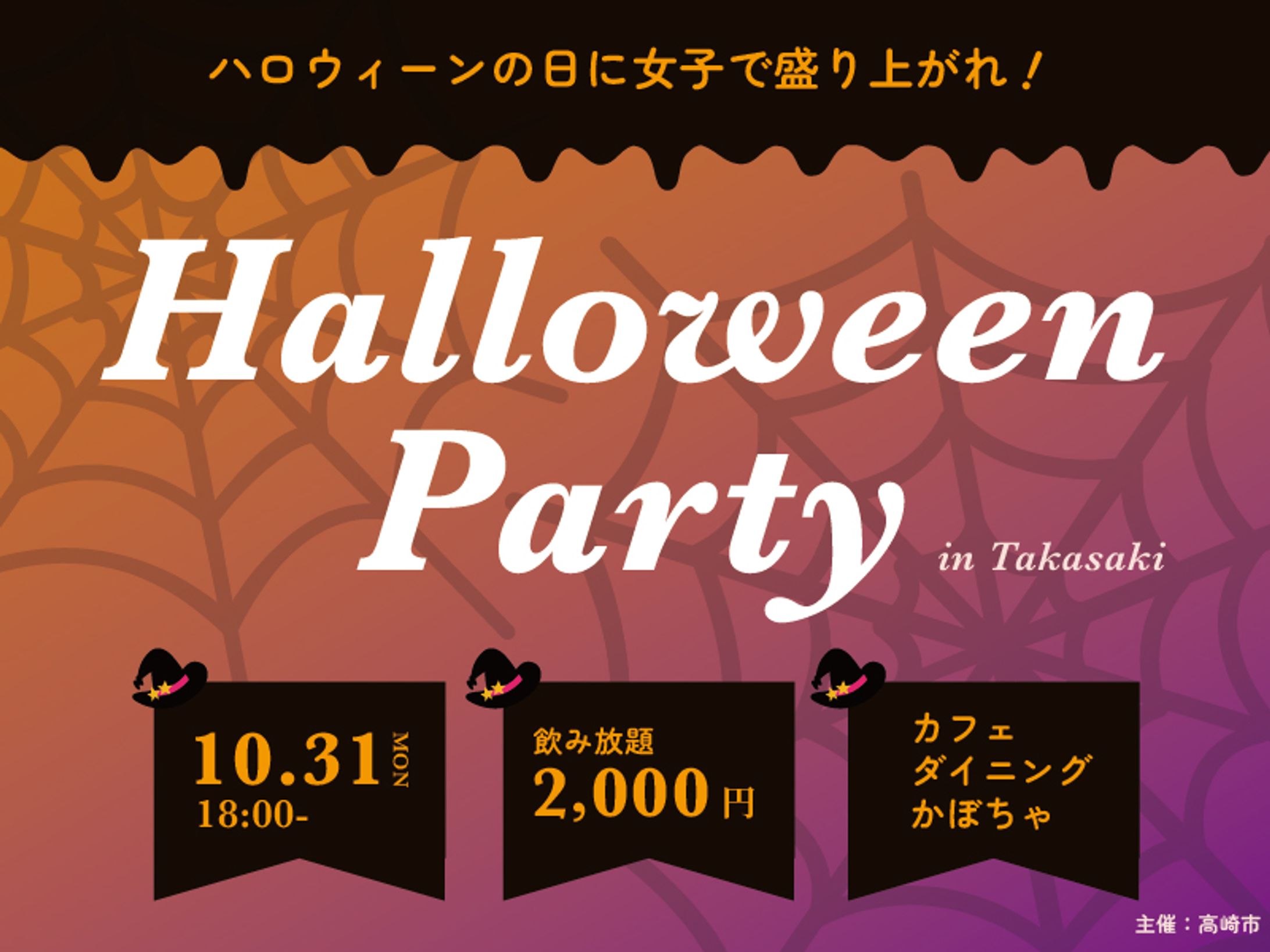 ハロウィーンパーティー-1