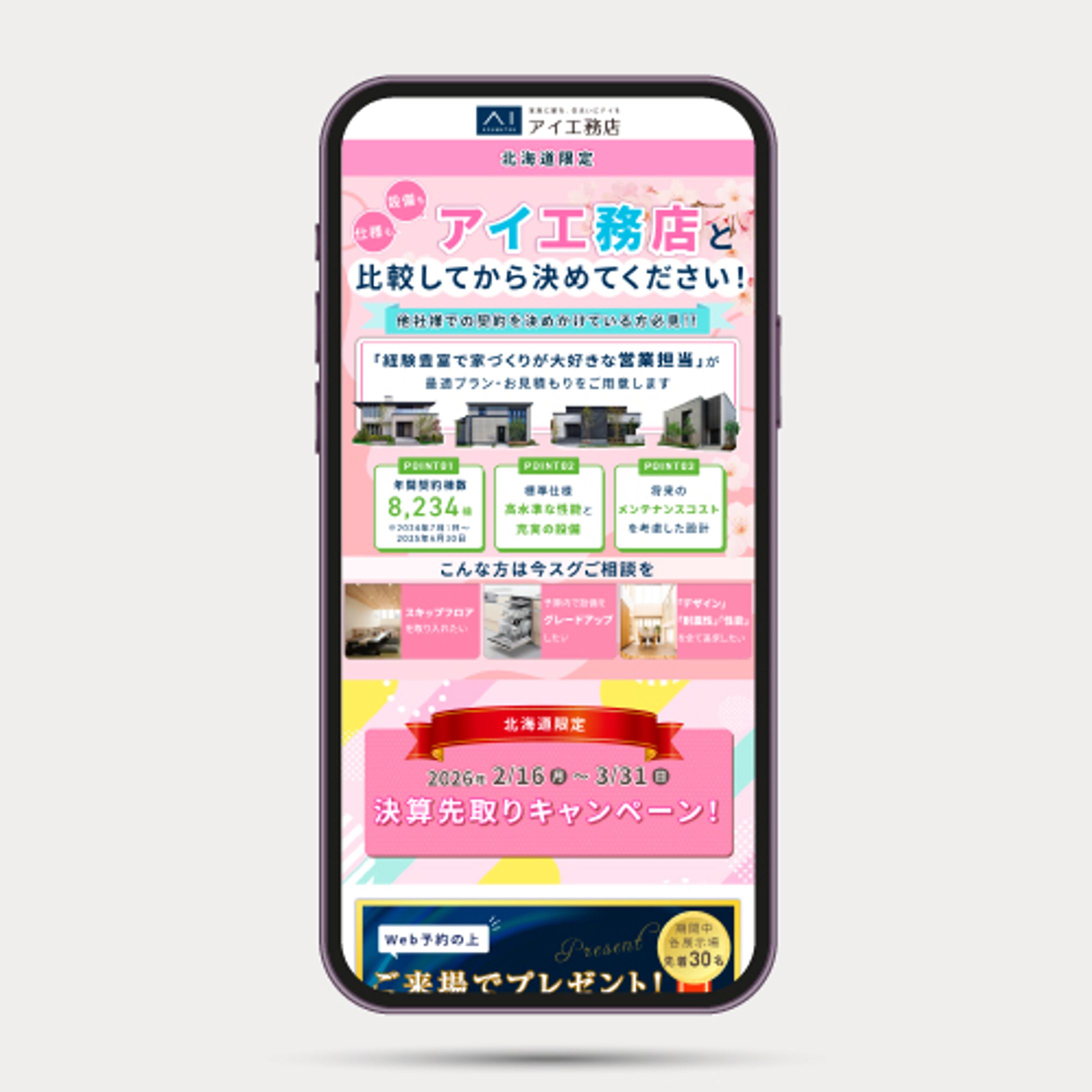Webデザイン-1