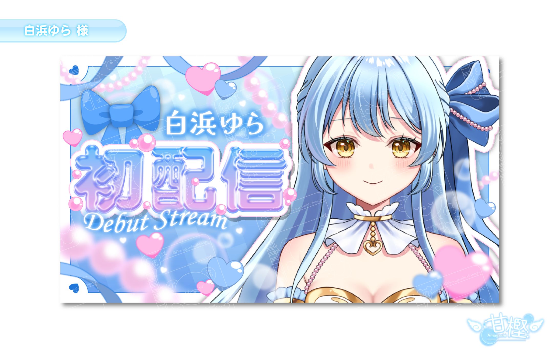 【🎨サムネイル🩵】白浜ゆら 様-1