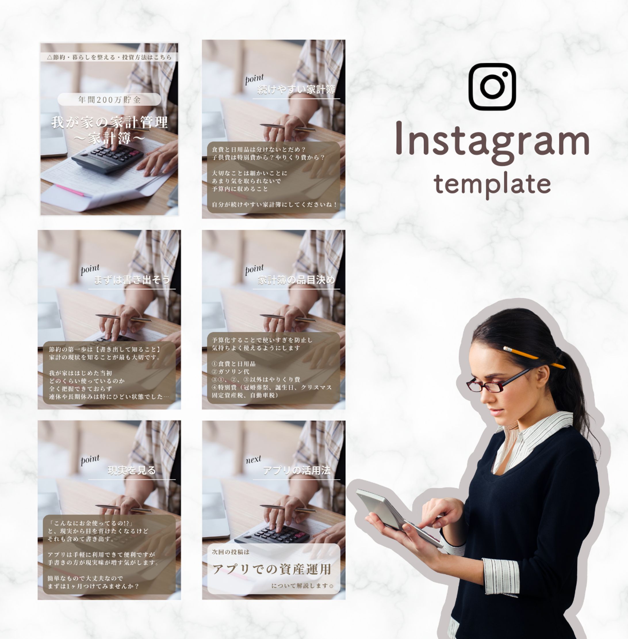 Instagram テンプレート-1