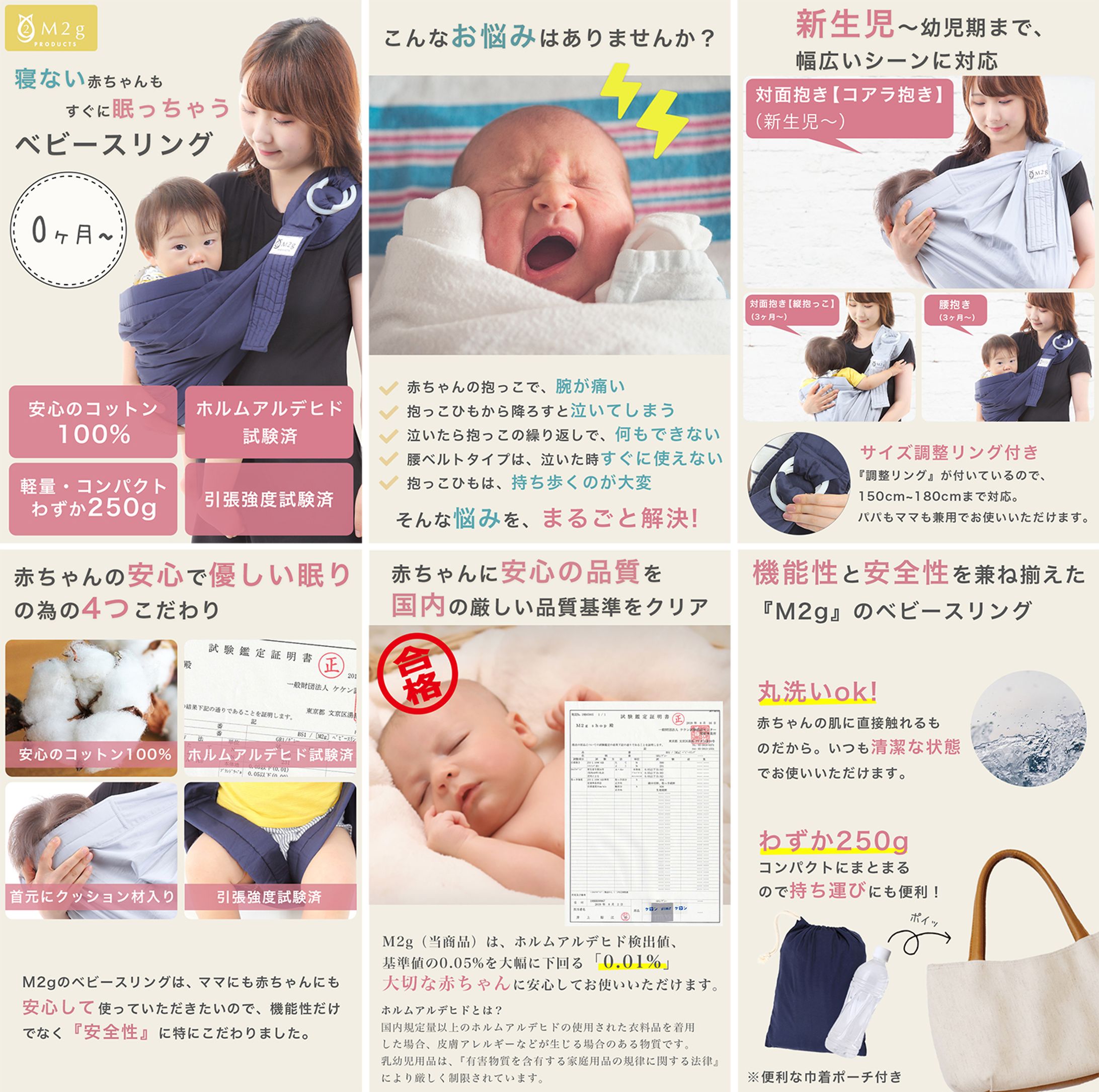 ベビースリング｜Amazonの商品ページデザイン-1