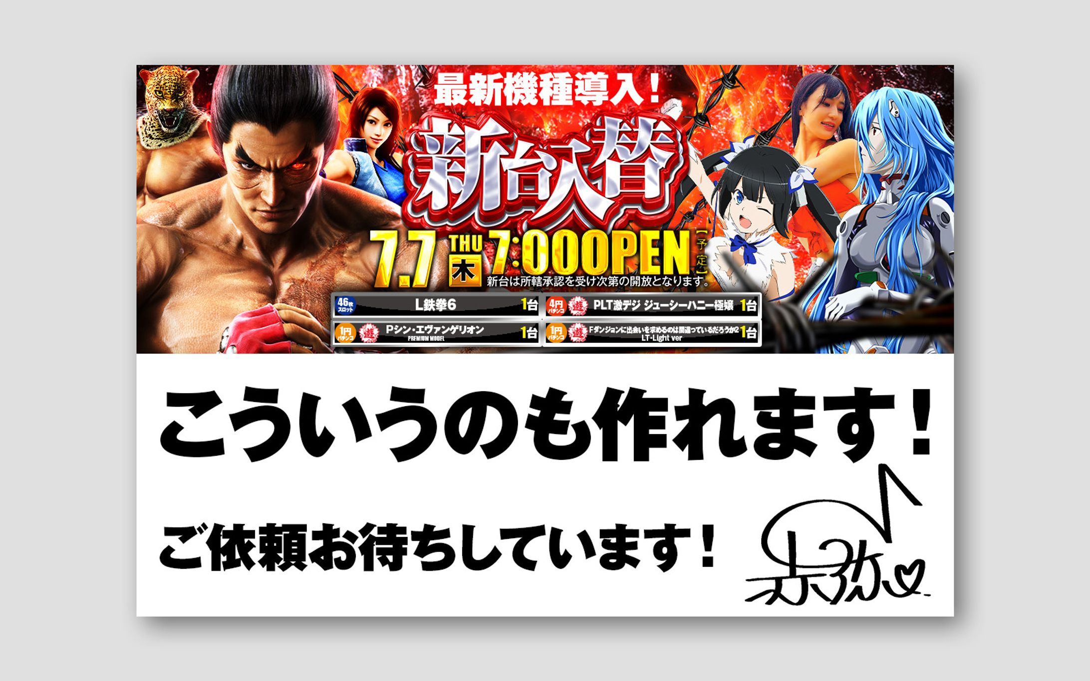 LINEリッチメニュー-1