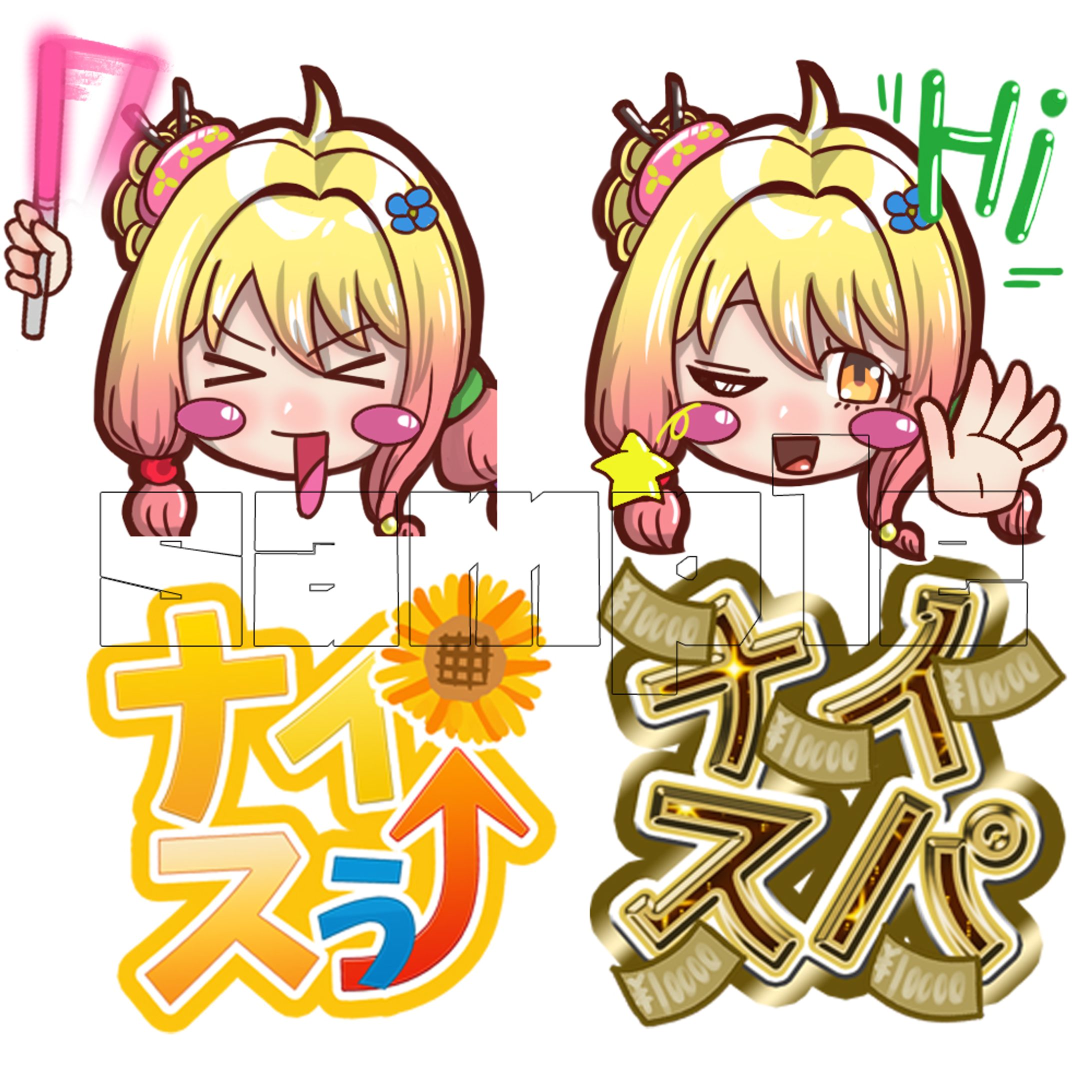 スタンプ-1