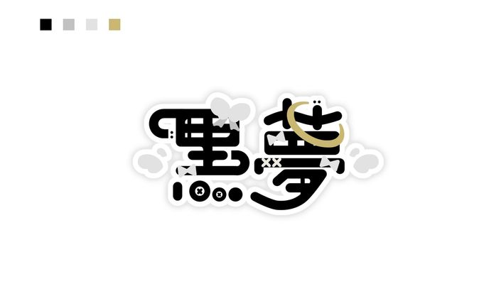 figma、お名前ロゴ
