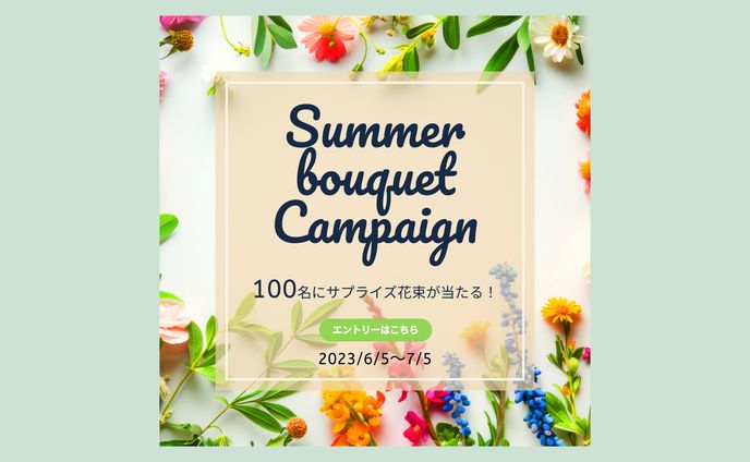 バナー（フラワーショップ）