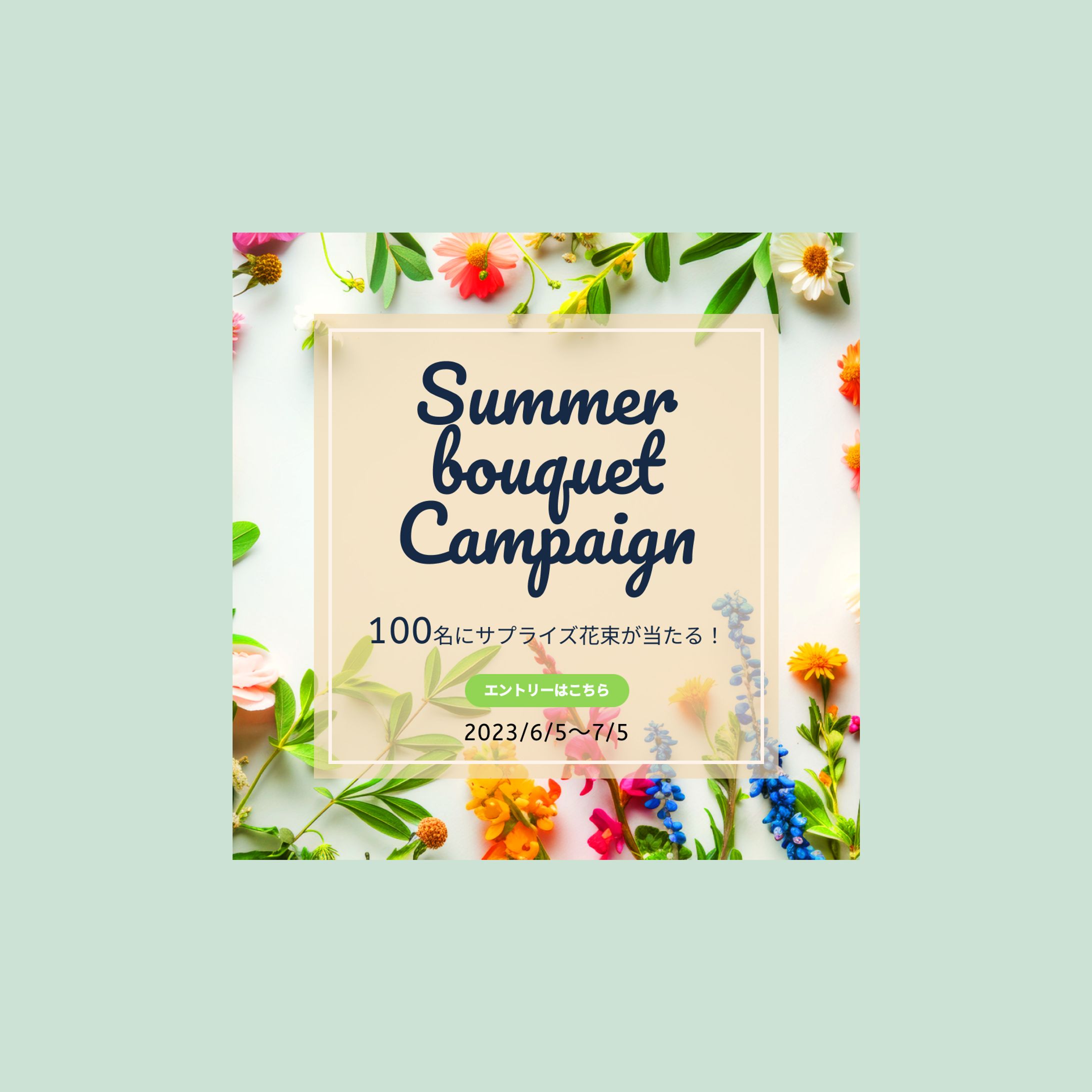 バナー（フラワーショップ）-1