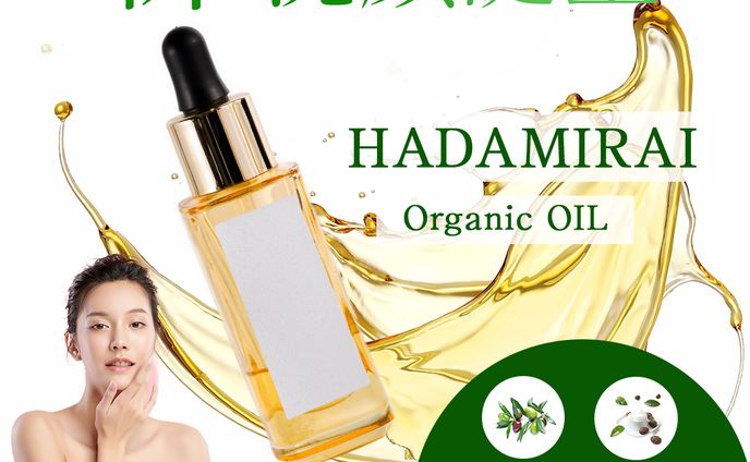 【架空バナー】クレンジングオイルの新商品PR