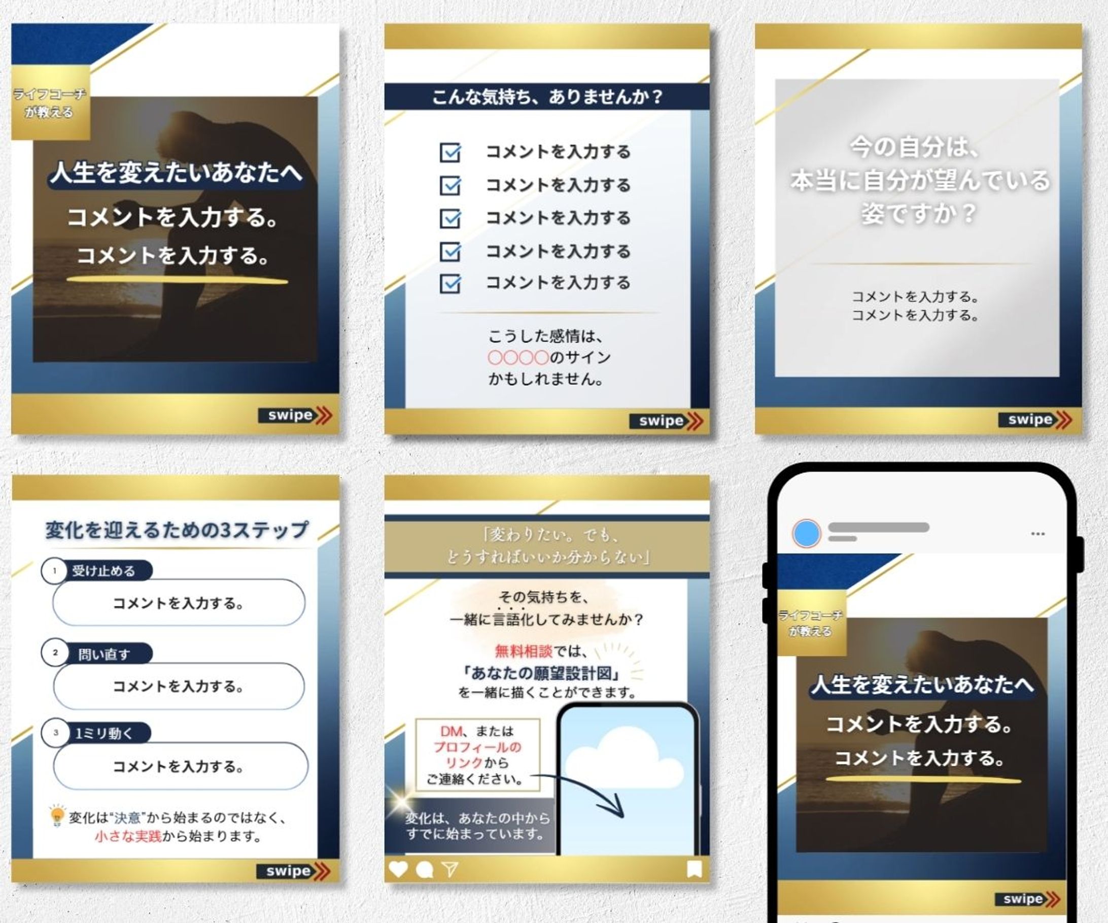 自己啓発系　フィード投稿画像制作-1