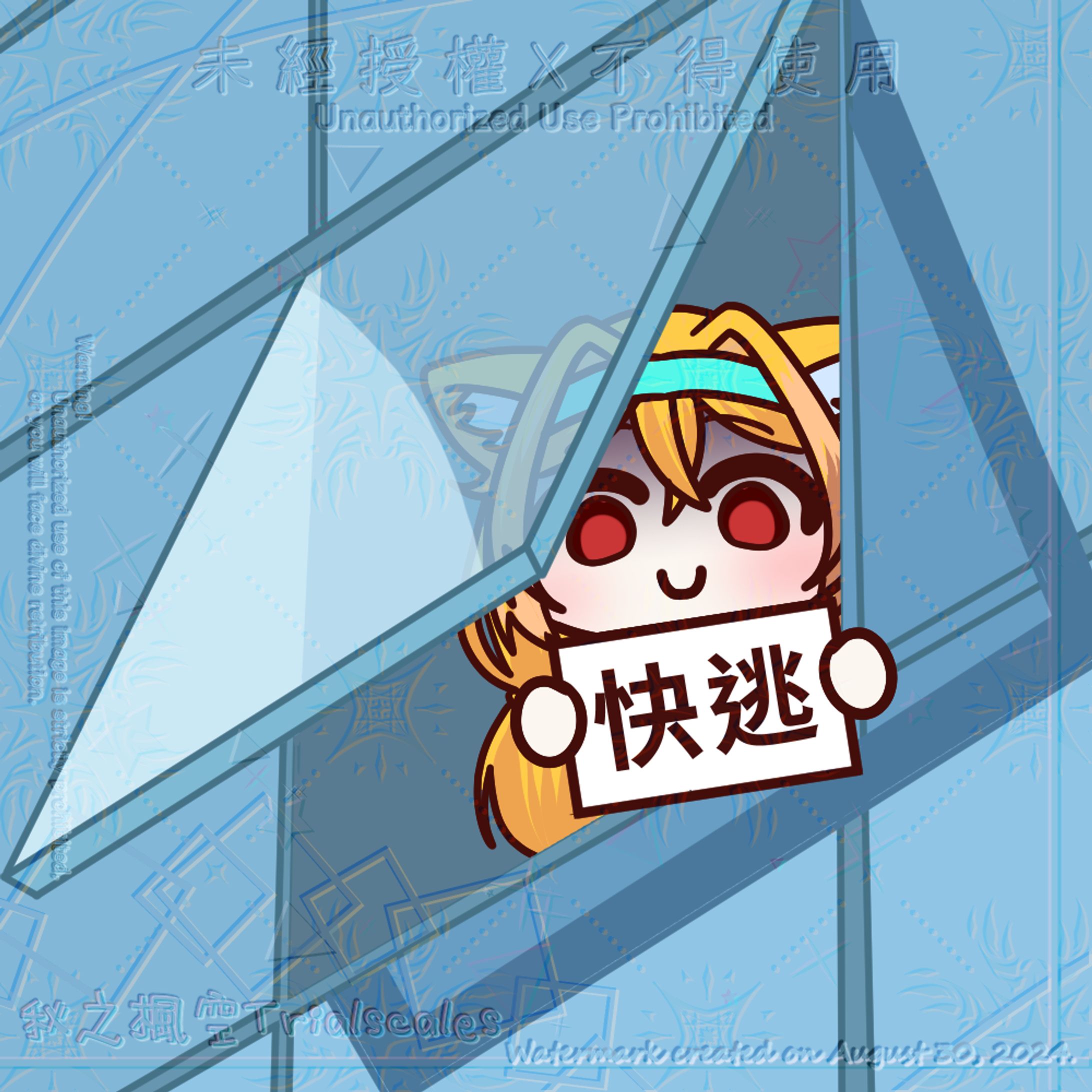 260226【模板】快逃@陌夜（展示）-1