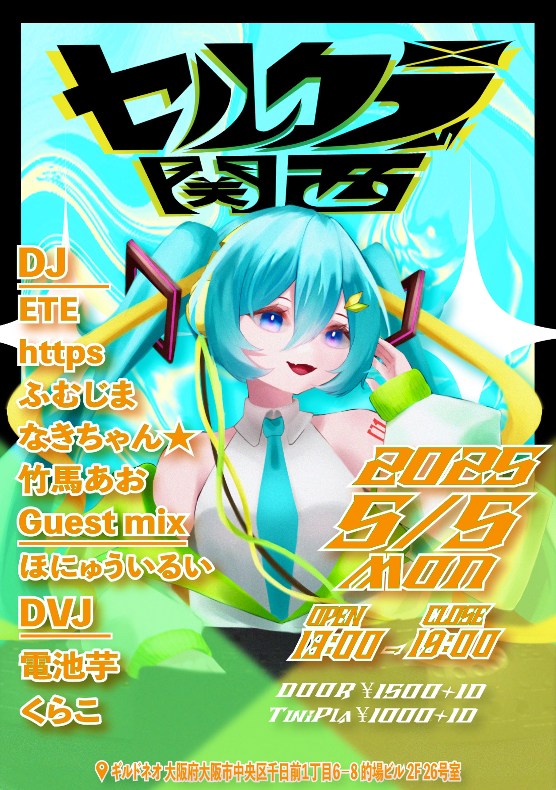 【works電池芋様／DJイベント『セルクラ』フライヤーデザイン・イラスト-1