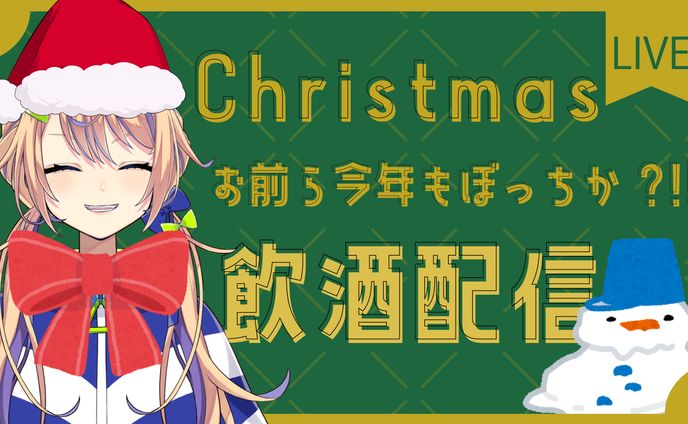 クリスマスサムネイル / 海原凪様
