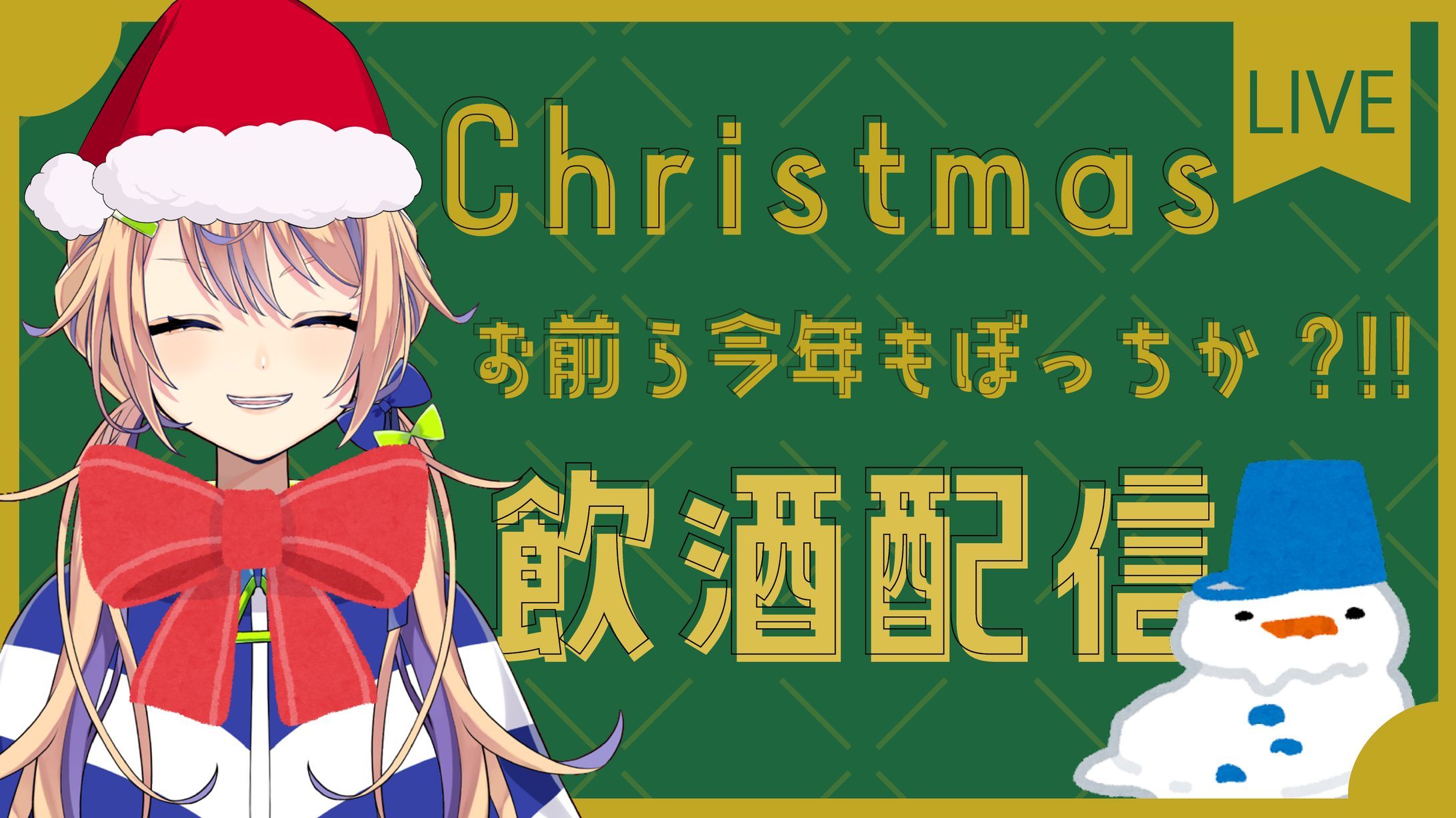 クリスマスサムネイル / 海原凪様-1