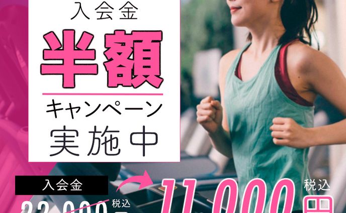 パーソナルジムバナー