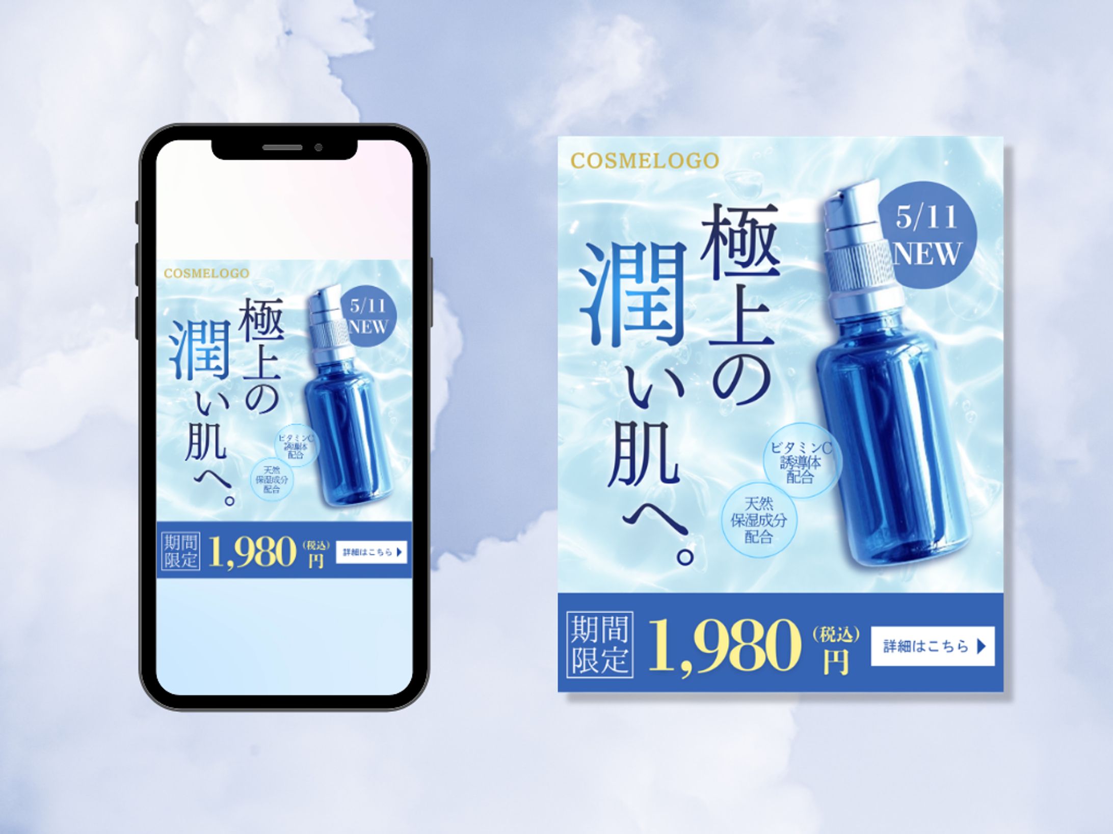 【バナー】美容液-1