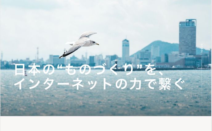 ECコンサルタント会社様向け　コーポレートサイト制作