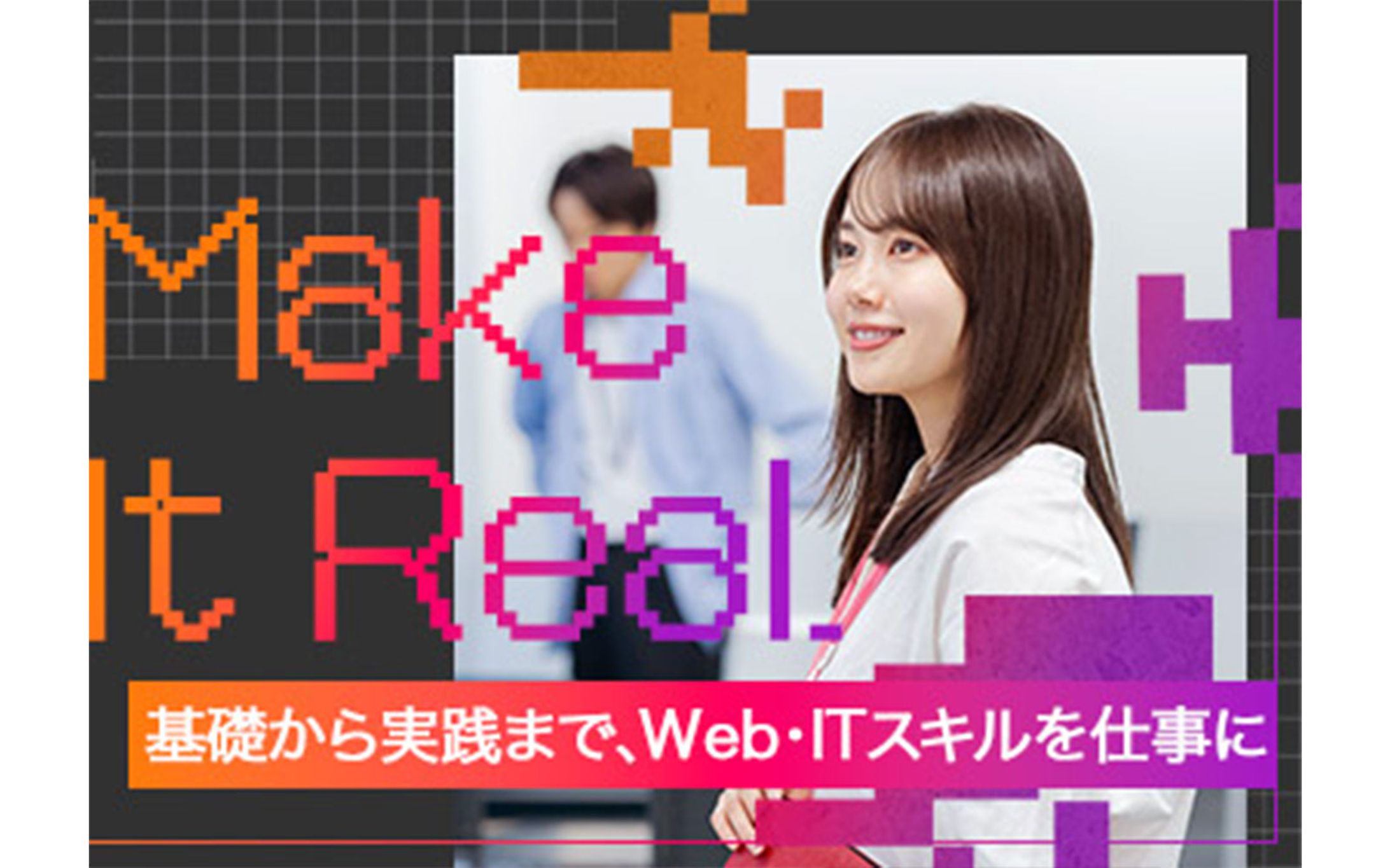 【検索一覧画像】Webデザイン・AI・ゲーム開発-1