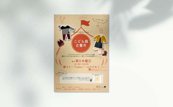 【制作実績】こども服古着市チラシ