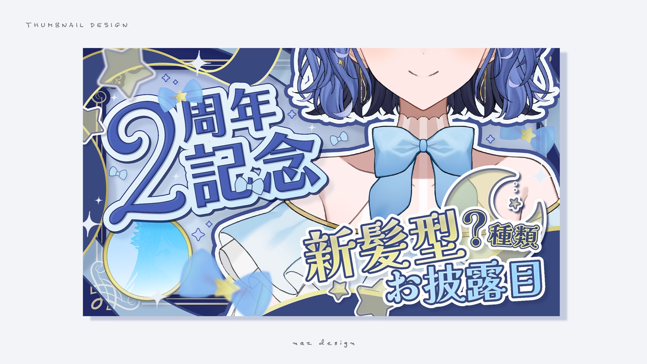 月鈴様🌱サムネイル-1