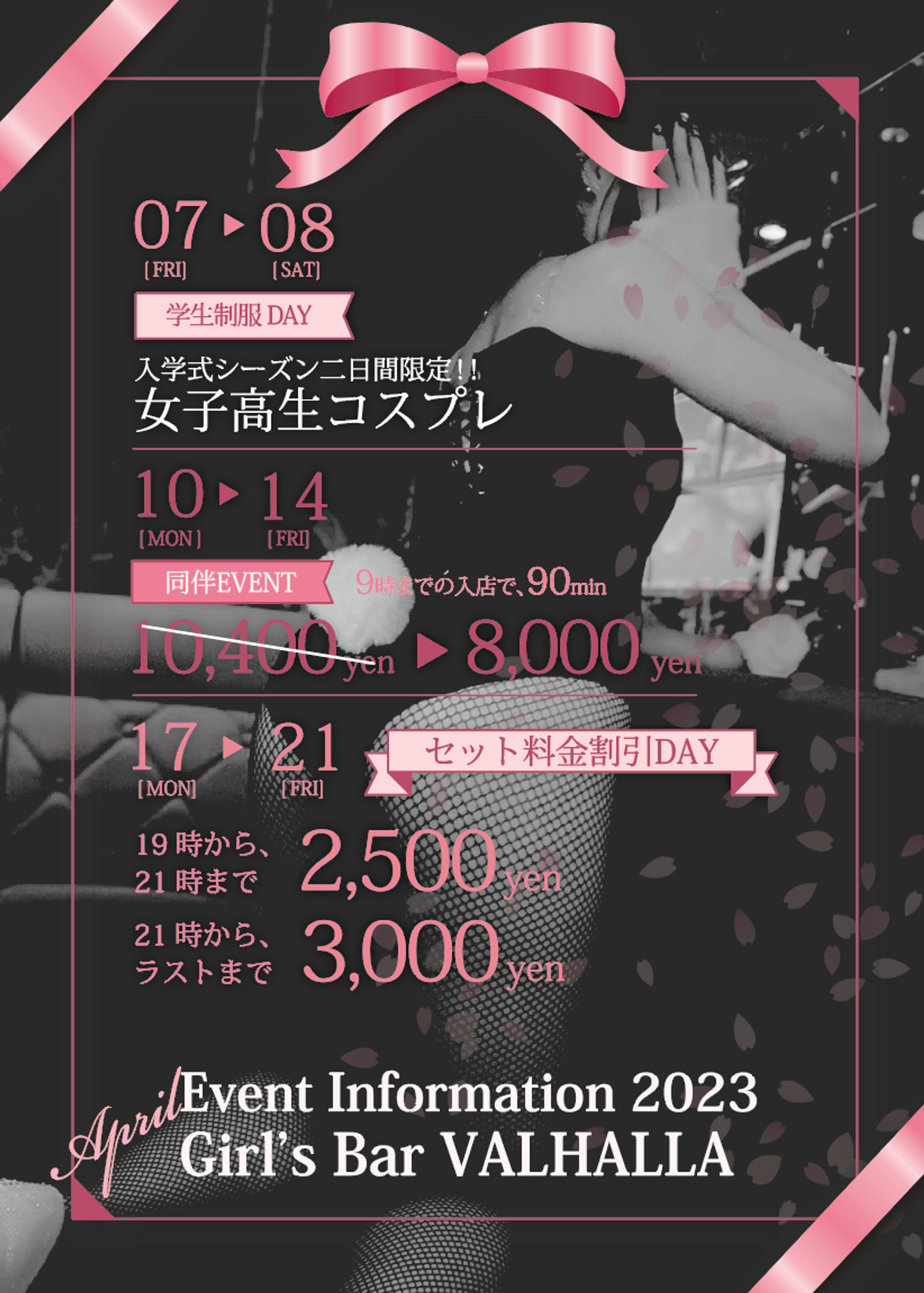 イベントPOP-1