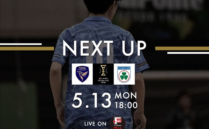 2024-25 オーシャンカップ2024 告知  (長崎大学フットサル部FORZA)