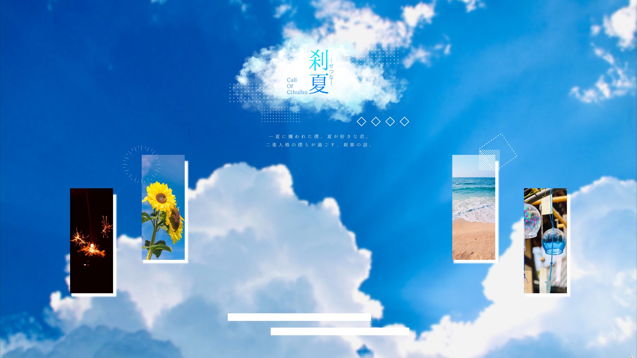 ココフォリア/刹夏-1