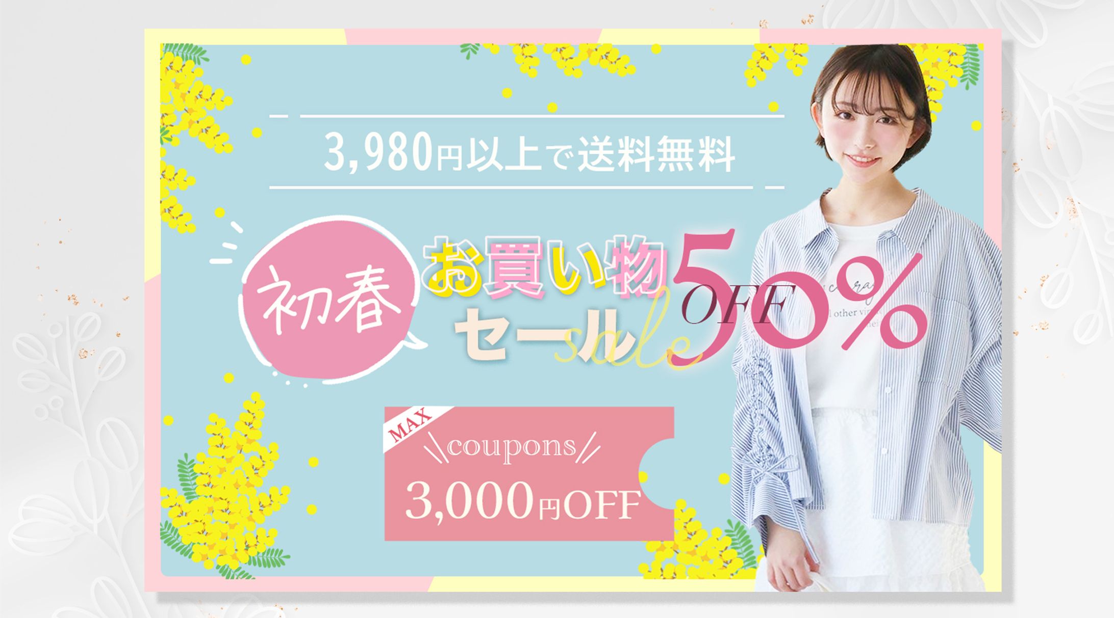 バナー　女性向けアパレル-1