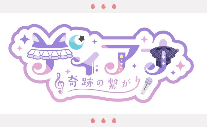 ディアナ様　お名前ロゴ