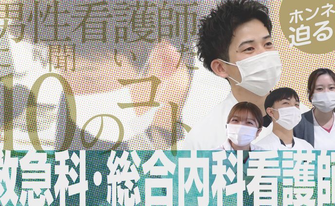 250204_サムネイル 救急科・総合内科_01