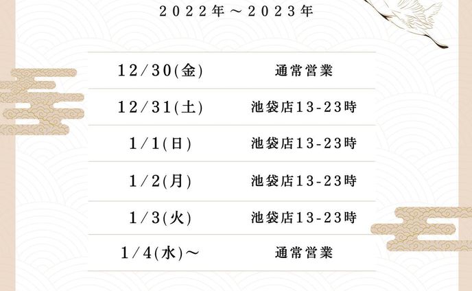年末年始も営業してます♪
https://beauty.hotpepper.jp/kr/slnH000405497/