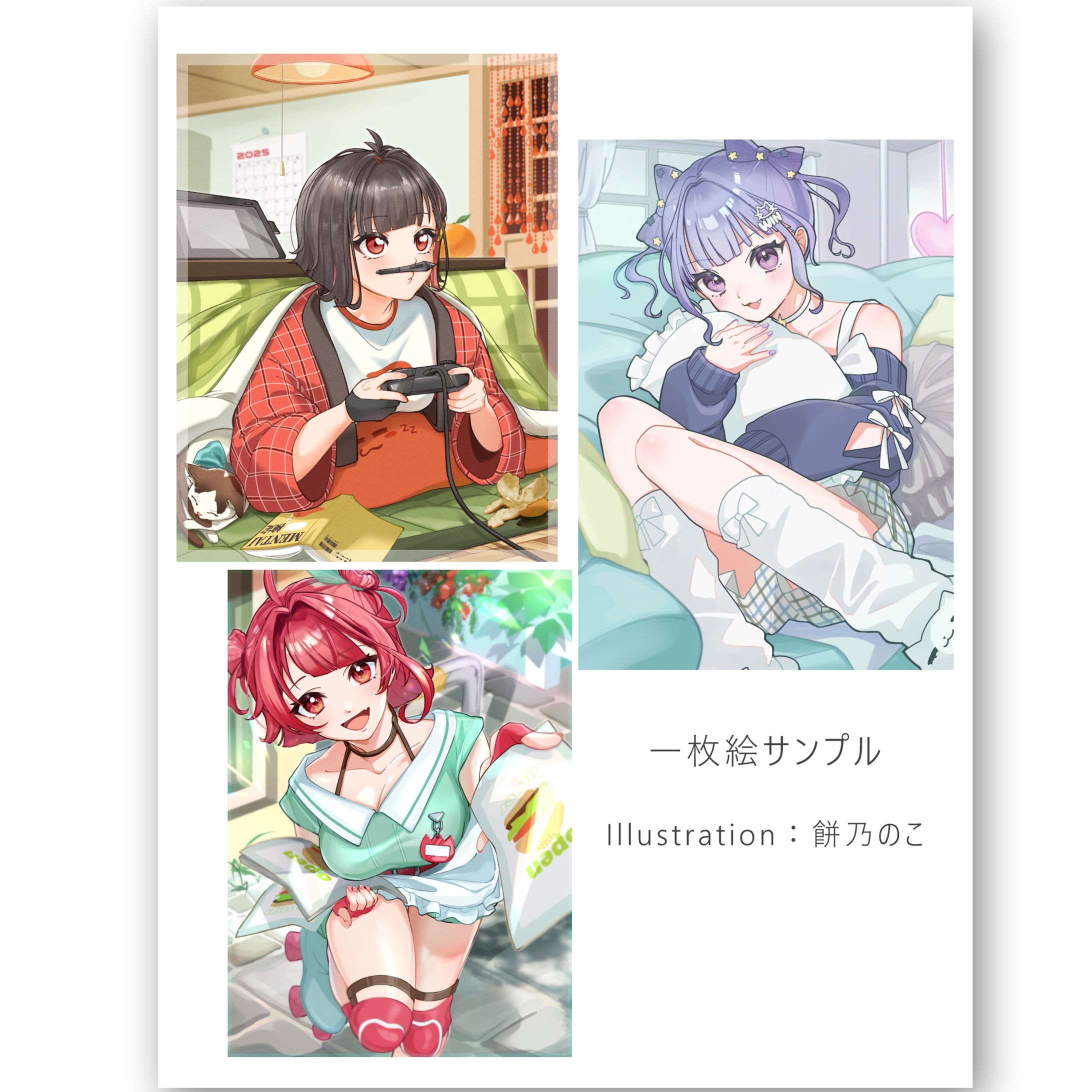背景有り一枚絵-1