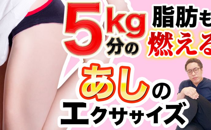 整体系YouTubeサムネイル