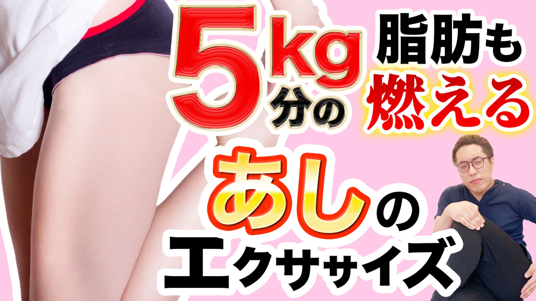 整体系YouTubeサムネイル-1